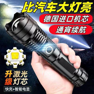 超亮特种兵P900强光手电筒防水远