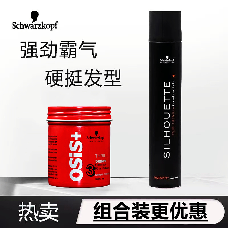 施华蔻发泥男女士osis+黑人头哑光自然蓬松持久定型发蜡发胶喷雾