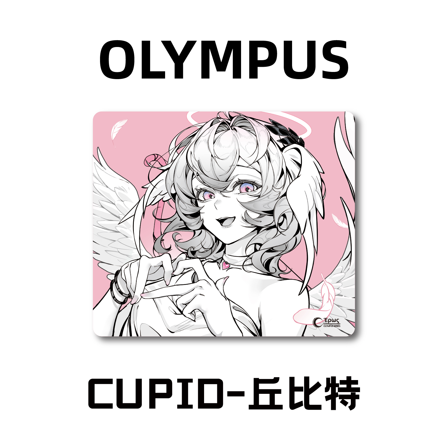 Olympus Series 丘比特cupid速度垫乱纹三角形行动