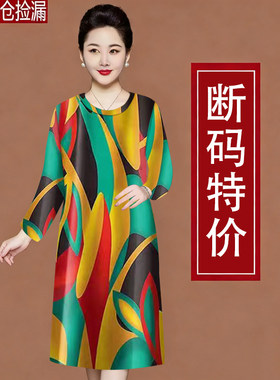 新款妈妈连衣裙春装气质时尚大码中老年女春秋长袖时尚中国风裙子