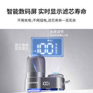 智能数显水龙头净水过滤器自来水家用直饮前置滤水器厨房超滤净化