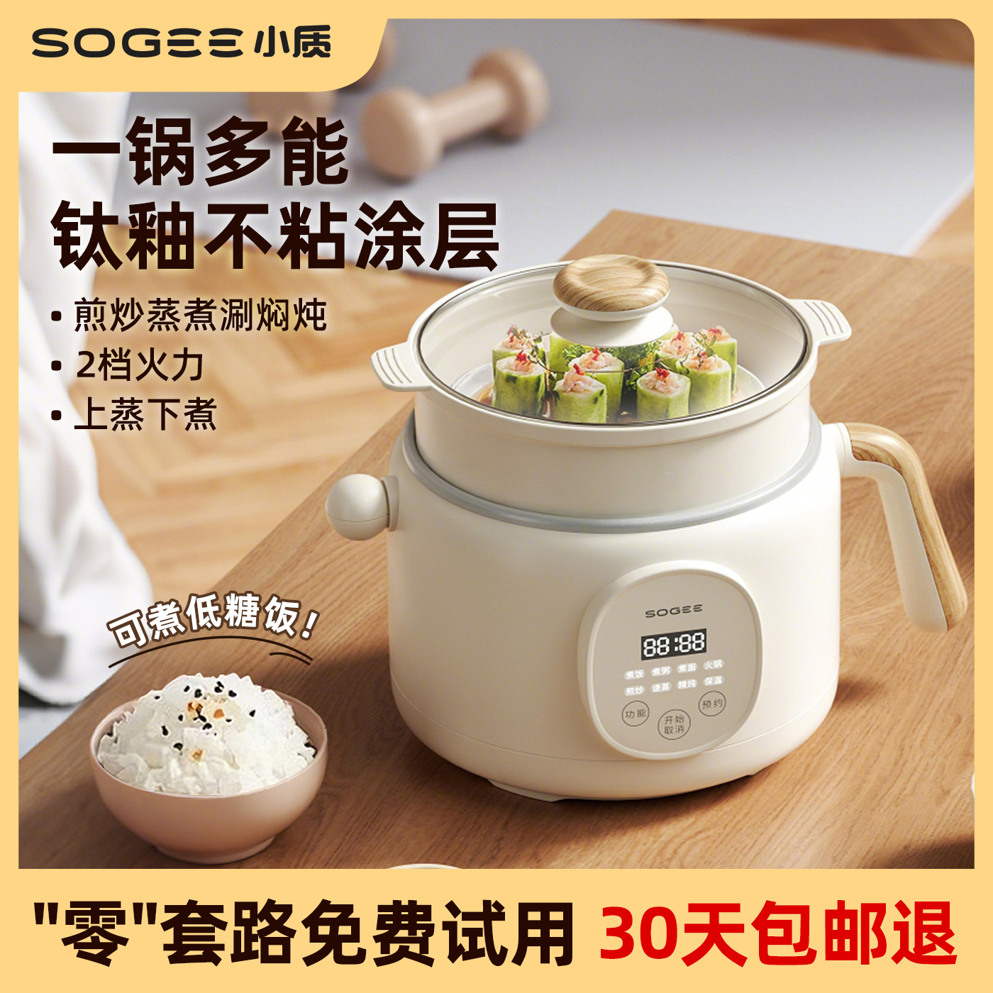小质小质多功能电煮锅