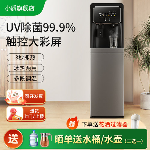 送货上门】UV杀菌饮水机调温冷热