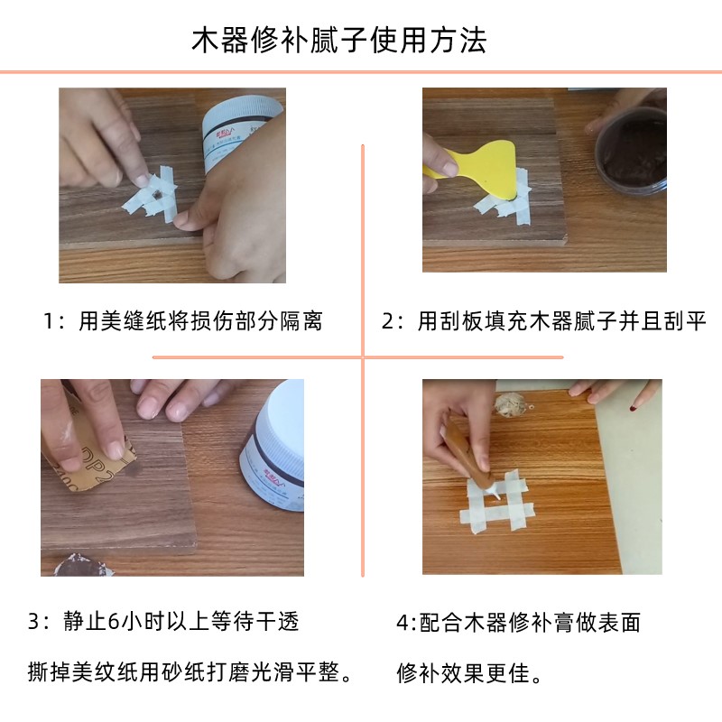 黑胡桃木材彩色木制品木地板腻子粉修补漆门框填缝剂家具油漆笔