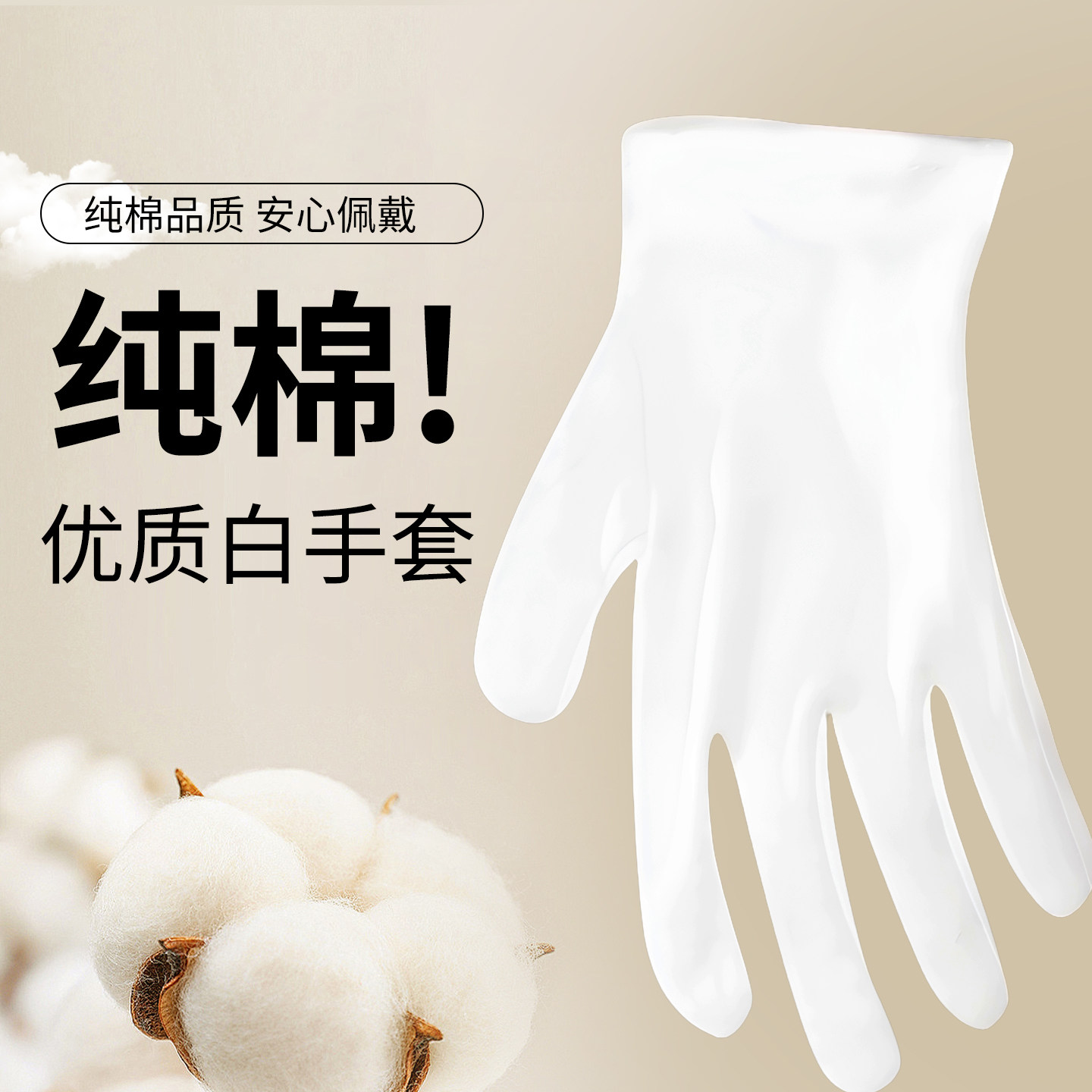 三筋手套礼仪白手套保安物业