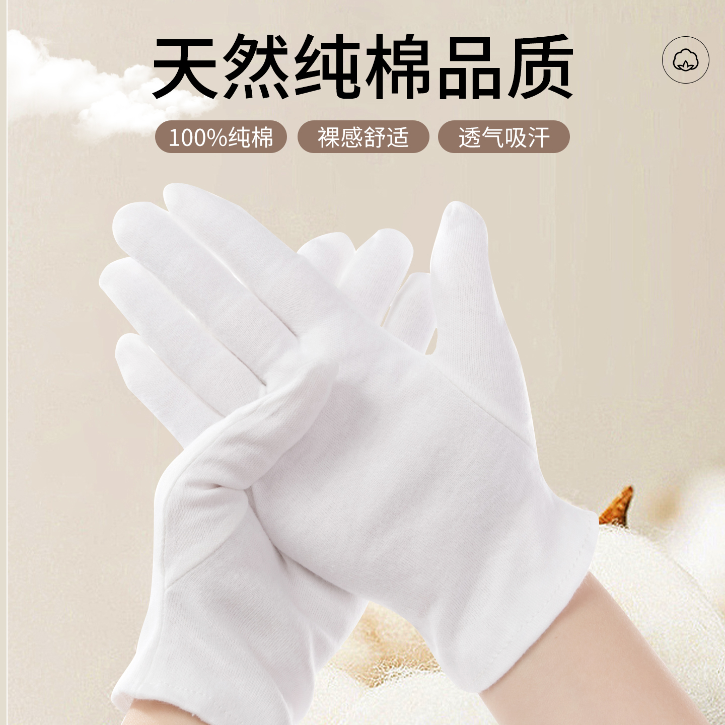 礼仪三筋白手套男纯棉高端礼宾白色司机作业开车保安门卫表演男女