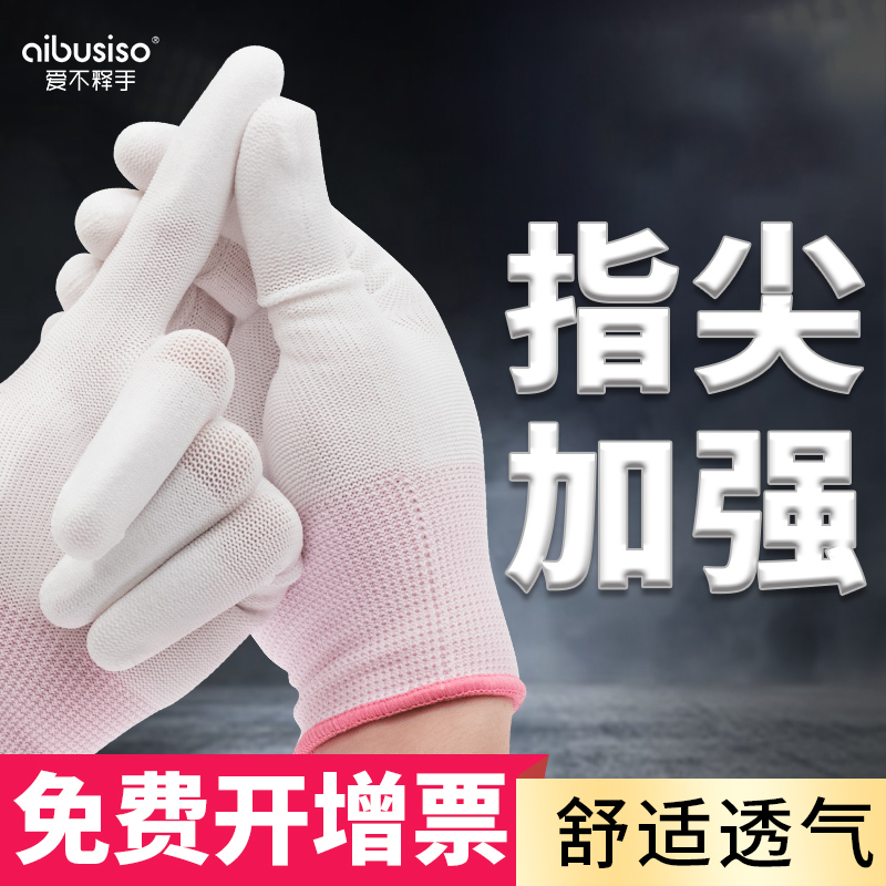 PU防静电涂指涂掌手套工作劳保耐磨工作涂层透气尼龙劳动防滑干活