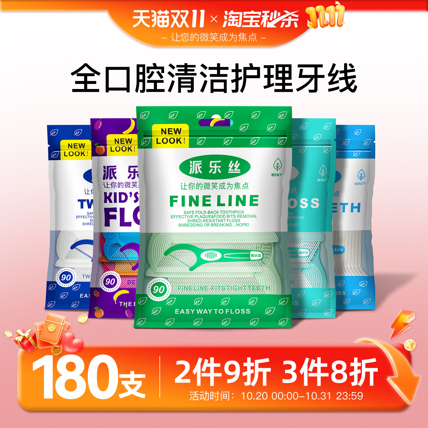 Plackers进口牙线超细家庭装薄荷味护理高分子牙线棒剔牙线旗舰店