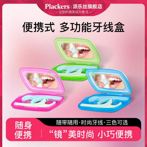 颜值出众 随身携带