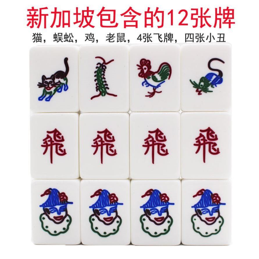 亚克力宿舍新加坡麻将旅游手搓麻将牌经典创意/东南亚便捷柔和