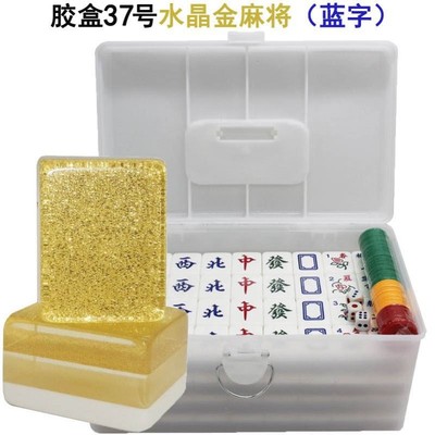 精致宿舍简约精美手搓简装mahjong麻雀推荐新品三层水晶麻将42mm