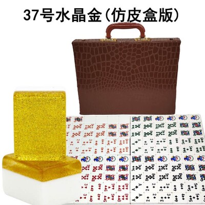 中号家庭120张mahjong优质便携式盒皮盒装马来西亚拉美扑克麻将密
