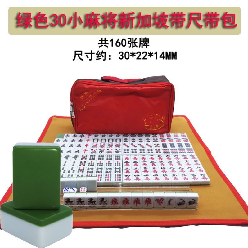 30mm迷你一整套露营可爱新品携带迷你麻将30mm带桌旅游手搓麻雀机