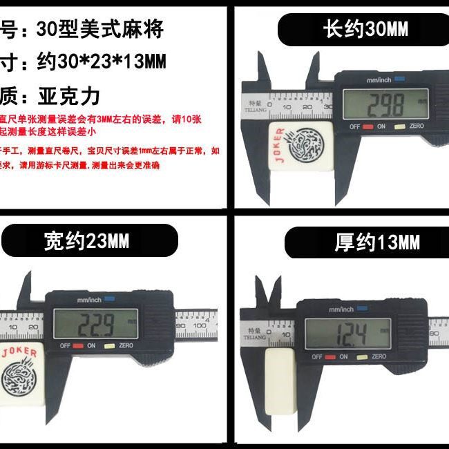 手搓家用麻将牌游戏送礼宿舍出口英文30mm30MM美国麻将铝盒版美版