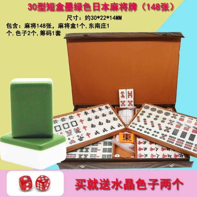 手打麻将套装生日礼物新款包邮露营日本麻将四赤日多色正品精致