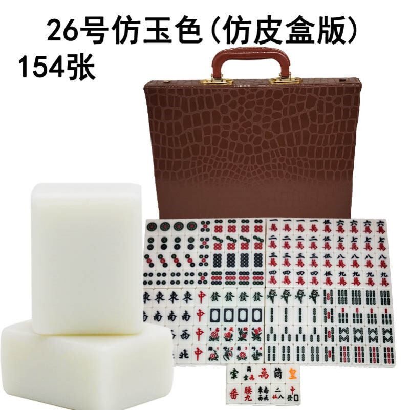 便携式推荐耐用质感优质宿舍百搭礼品多色越南麻将水晶高级创意