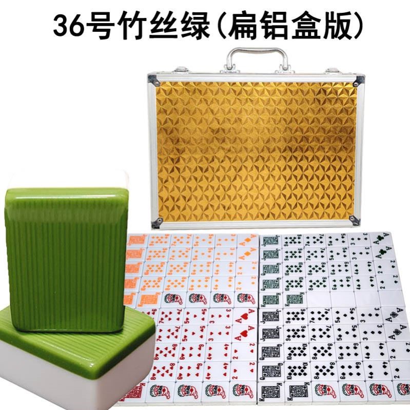 套装热门金色牌麻将拉米手搓麻将麻将牌拉美拉美扑克麻将多色推荐