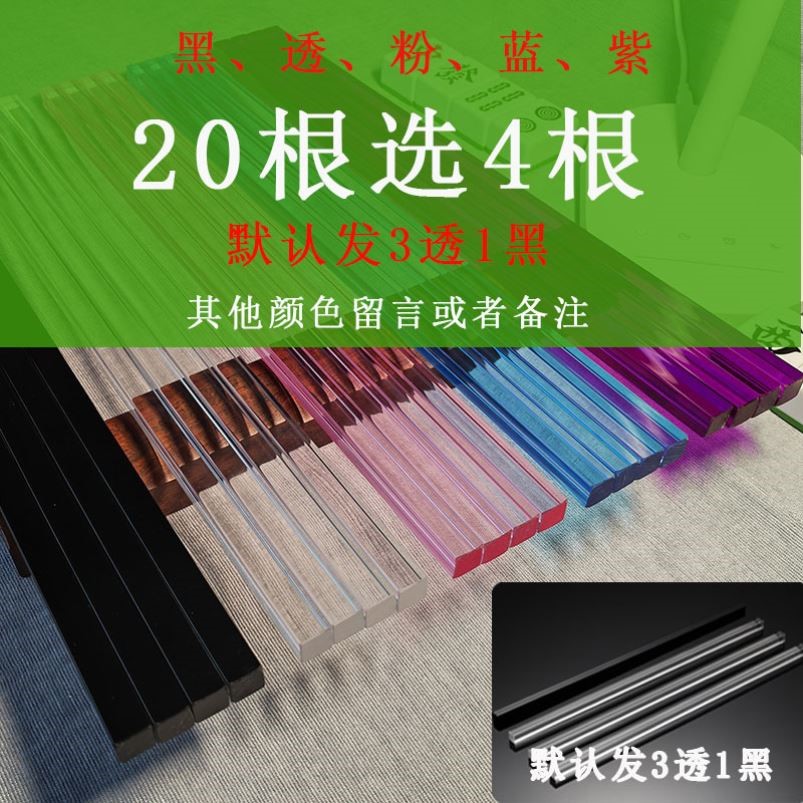 理牌尺亚克力牌麻将牌尺小麻将牌尺理牌推牌尺尺推牌尺麻将宿舍棍