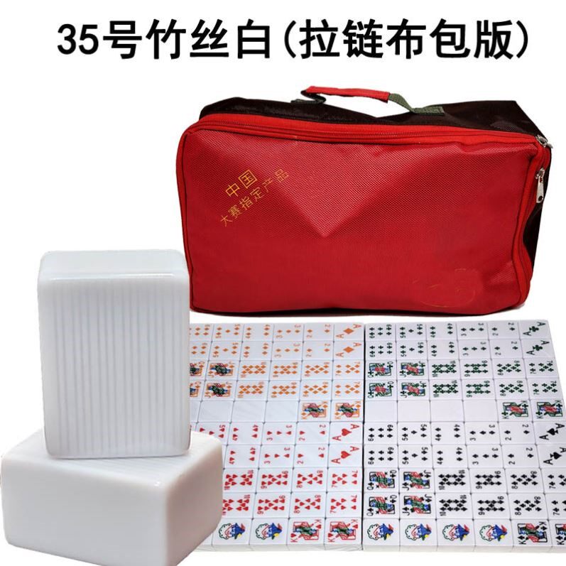 套装便携式120张麻将牌金色推荐牌马来西亚手打麻将拉美扑克麻将