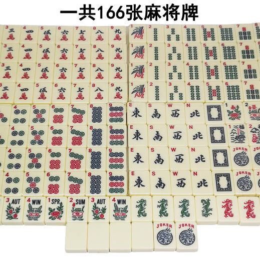 手搓牌北美简约大气手搓麻将牌游戏象牙色美国麻将铝盒版犹太美版