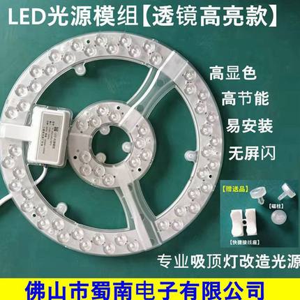 新款led灯盘吸顶灯灯芯吸顶光源替换节能灯改造板灯圆形灯条自吸