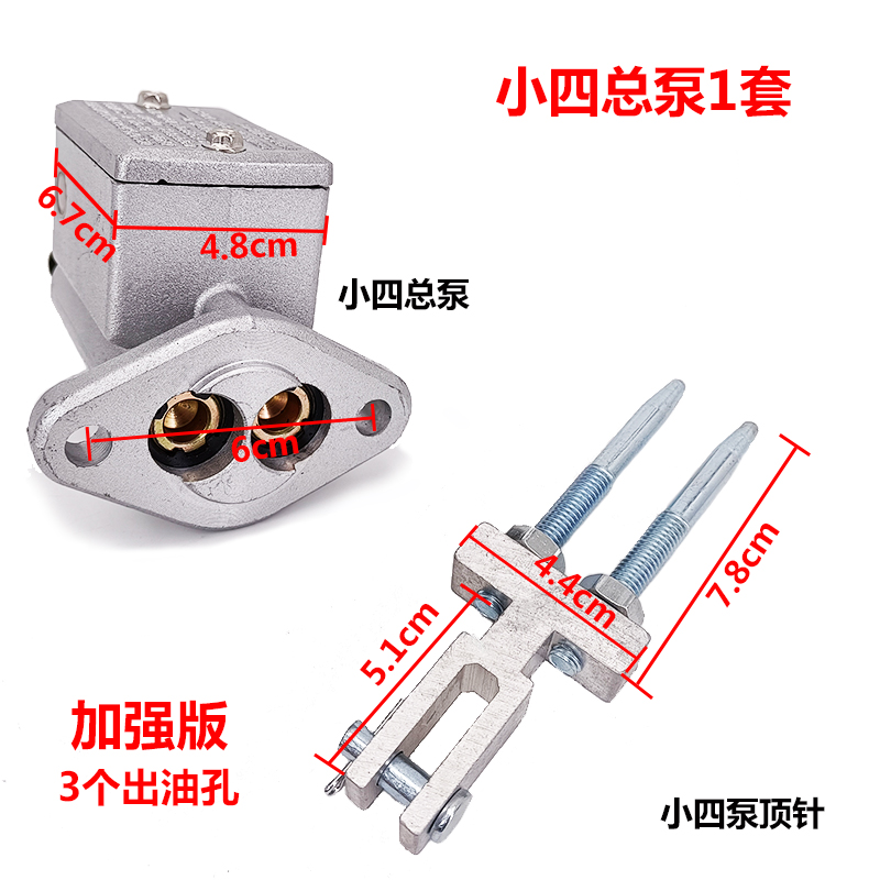 HK新能源汽车老年代步车大四总泵电动四轮刹车小四总泵3/4出总泵