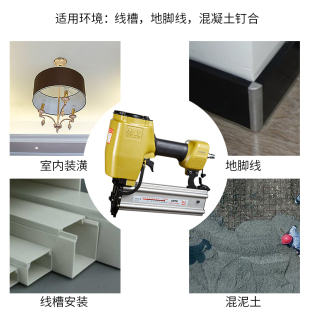 美特ST64钢钉枪线槽打钉枪st38钢排钉枪气动工具混泥土木工钢排枪