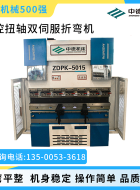 数控扭轴双伺服折弯机WC67K50/1500数控系统E300小型全自动高精度