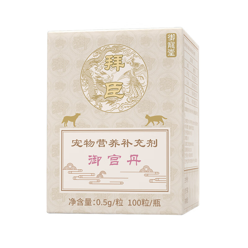 御宠堂御宫丹猫狗子宫蓄脓100粒