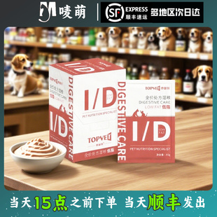 7袋 泰普特处方湿粮猫狗通用全价主食罐头低脂易消化控体重85g