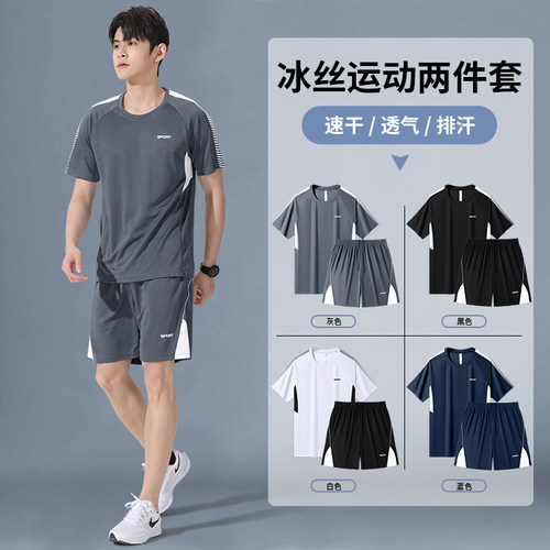 运动套装男女短袖t恤短裤跑步健身速干衣羽毛球篮球足球训练队服