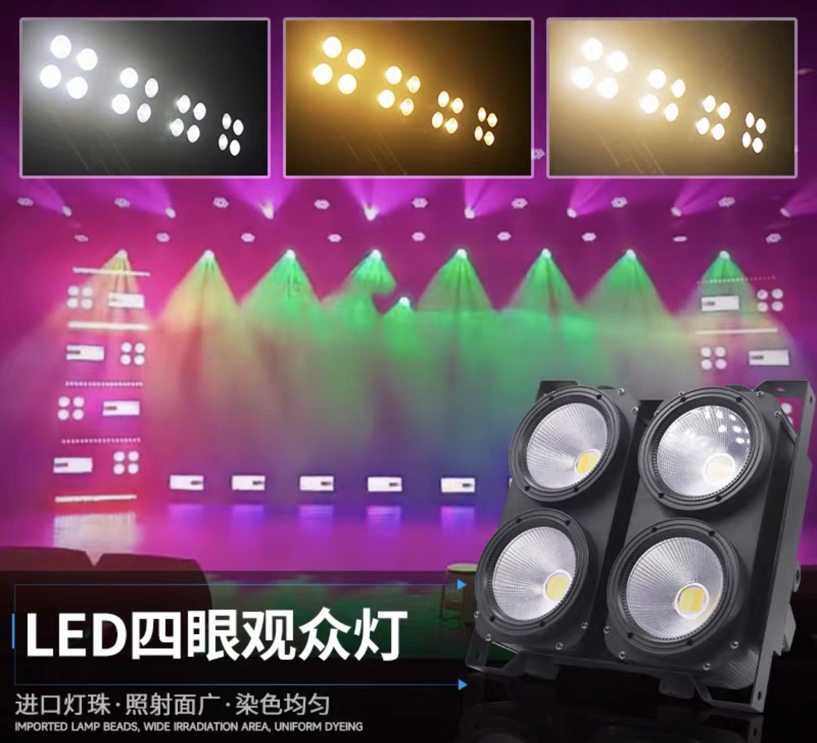 至尚四眼面光灯512四头舞台灯光设备全套婚庆演出酒吧KTV帕灯射灯