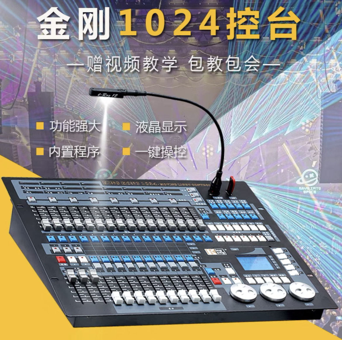 金刚1024灯光控制台帕灯舞台灯光婚庆酒吧演出光束摇头灯调光台