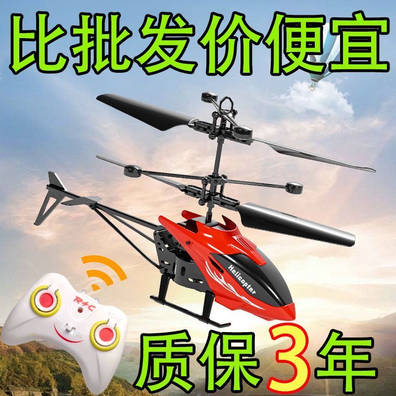 儿童悬浮感应飞机室内手势飞行器无人机遥控直升飞机充电玩具男孩