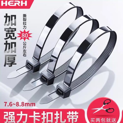 自锁式大号强力10*400mm尼龙扎带