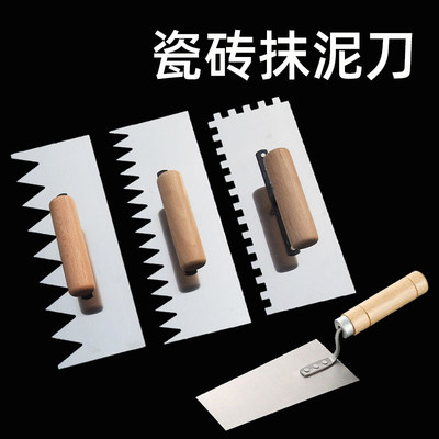 锯齿抹泥刀瓦工工具抹灰不锈钢泥水匠贴瓷砖工具锯齿刮刀带齿抹子