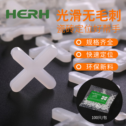 十字卡贴辅助定位留缝瓷砖找平器