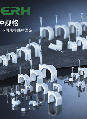 钢钉线卡电线网线固定钉水泥墙钉圆形方形线卡钢钉电线卡扣理线器