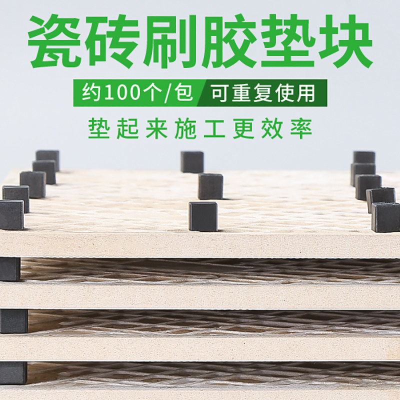 herh塑料瓷砖小垫块大小均匀