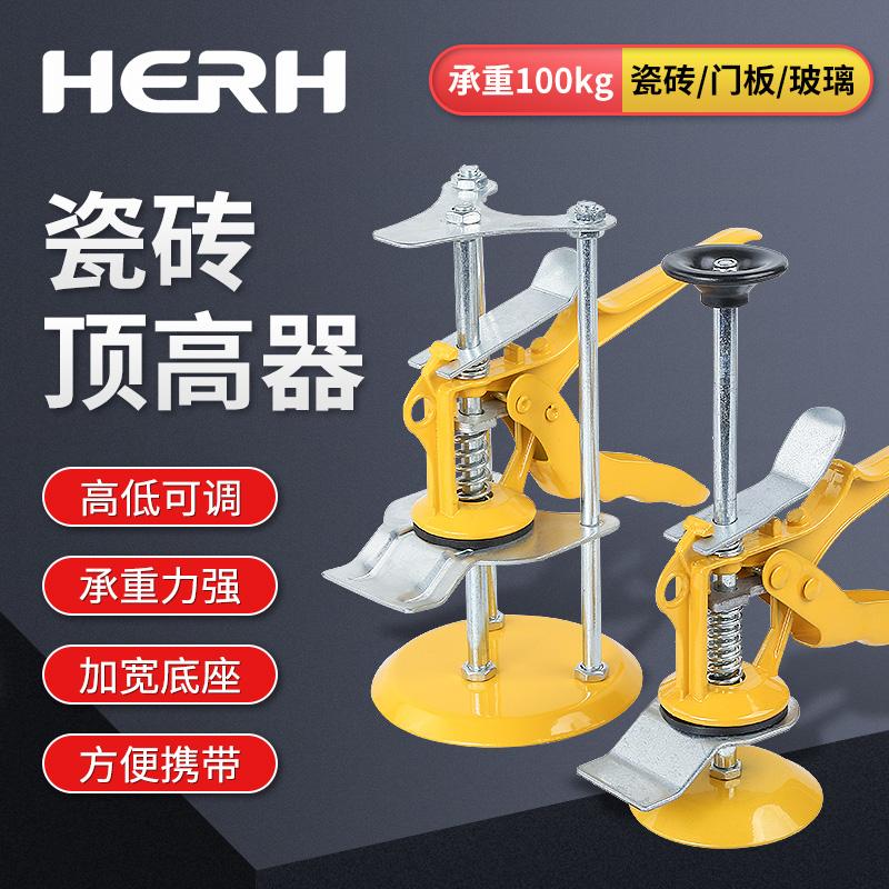 瓷砖顶高器涵尔批发价