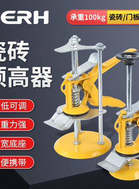 瓷砖顶高器升高器贴瓷砖地板砖抬高调平神器工具墙砖升降调节器