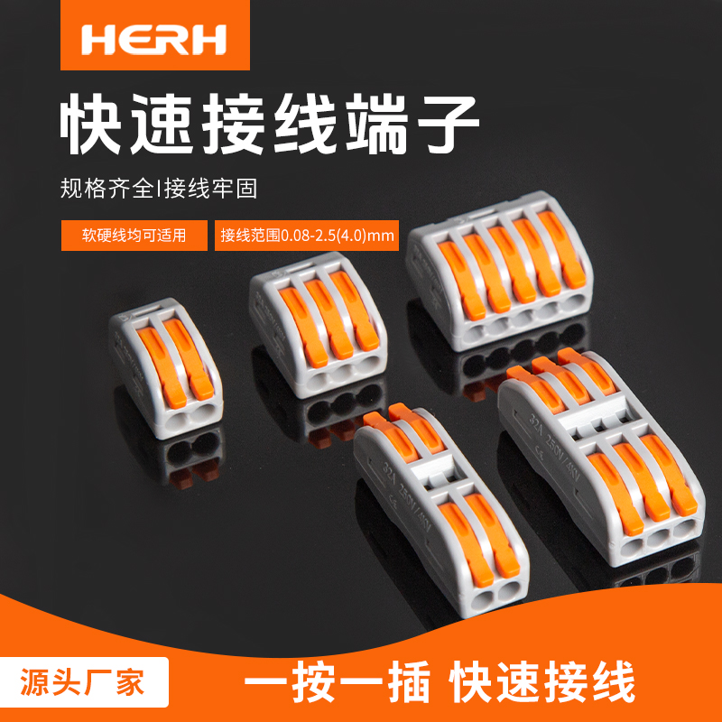电线连接器并线分线神器