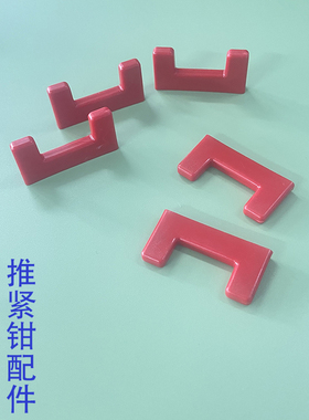 瓷砖找平器钳子配件 推紧钳瓦工铺砖找平调节器贴墙地砖辅助工具