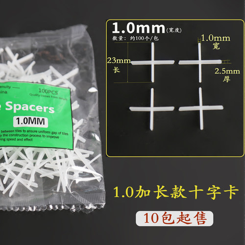 瓷砖留缝加长十字卡100个装