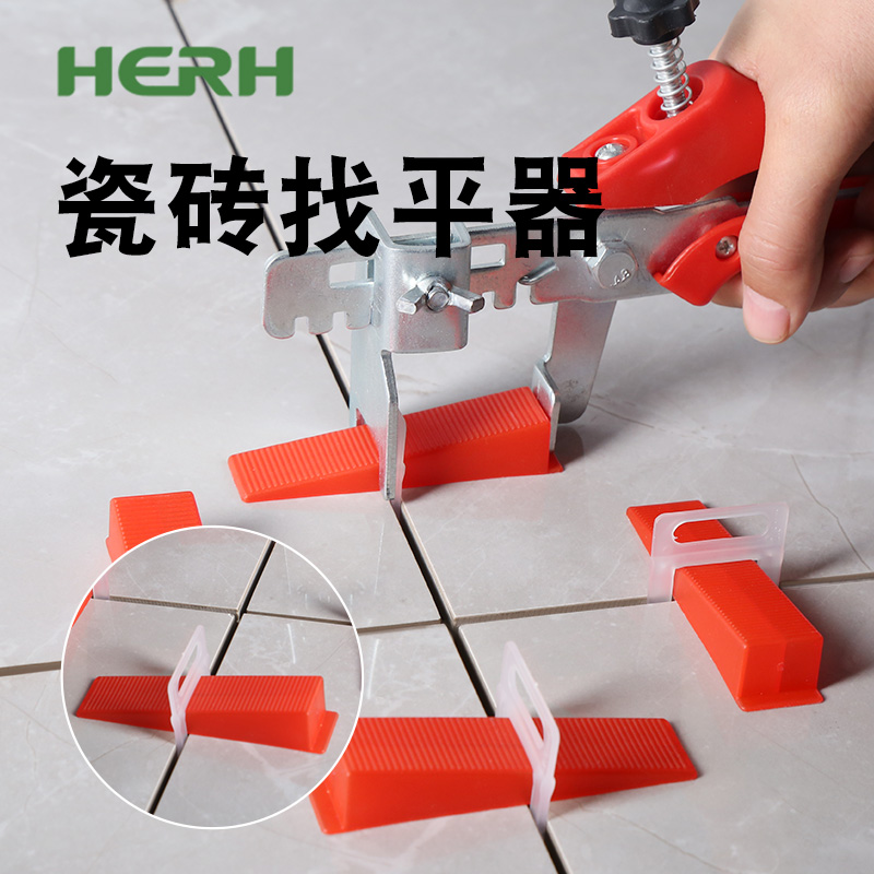涵尔herh找平器四角调平贴瓷砖