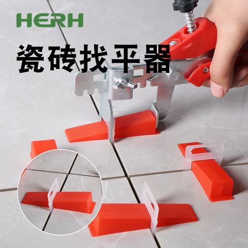 涵尔herh找平器四角调平贴瓷砖