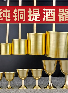 纯铜酒提子e漏斗黄铜加厚酒吊子打酒器舀酒勺子油漏斗大小口径紫