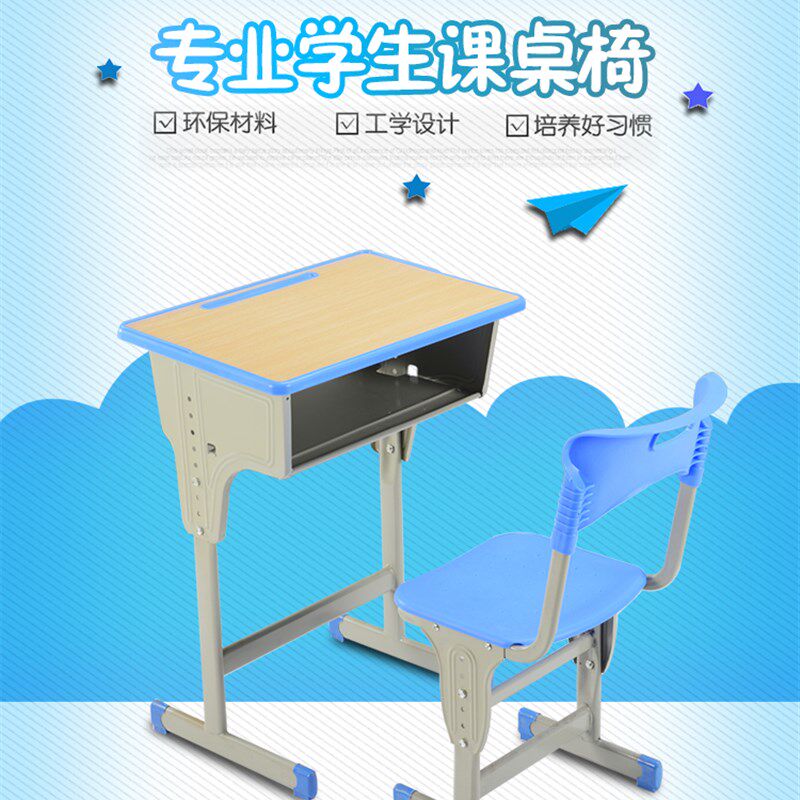 单人 双人中小学生学校辅导班课桌椅加厚升降型 W厂家直销特价