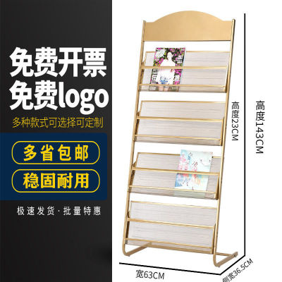 报刊架资料展示架杂n志架金色书报架落地架银行售楼处宣传单报纸