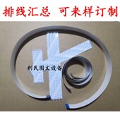 柯美C452 C7J54 C552 C654 激光器扁平线主板排线加强 C652 全新